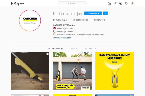 Как найти Karcher 3
