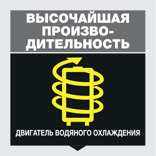 Высокая производительность