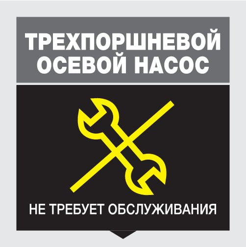 3-х поршневой аксиальный насос
