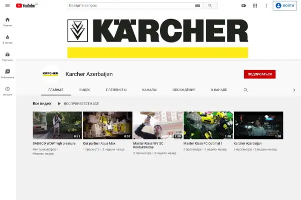 Как найти Karcher 7