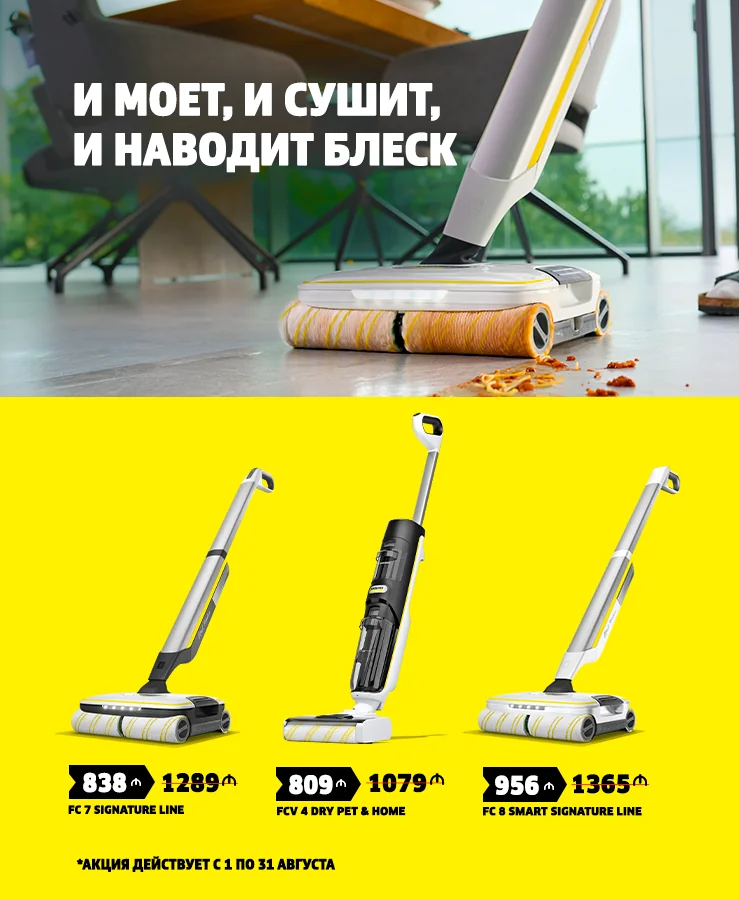FCV - AVQUST MOBİLE BANNER - ru