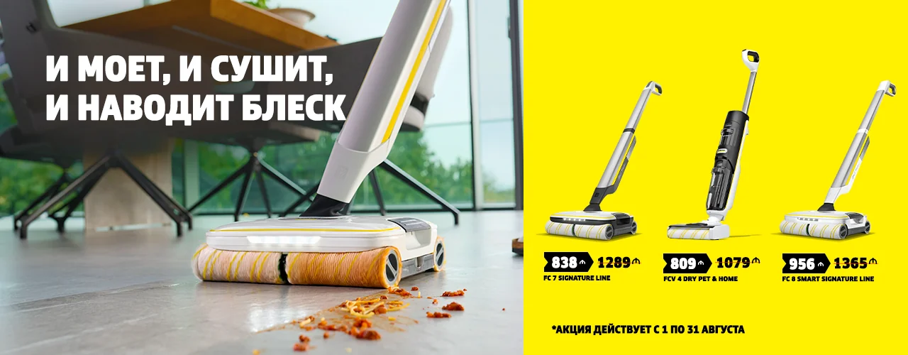 FCV - AVQUST WEB BANNER - ru