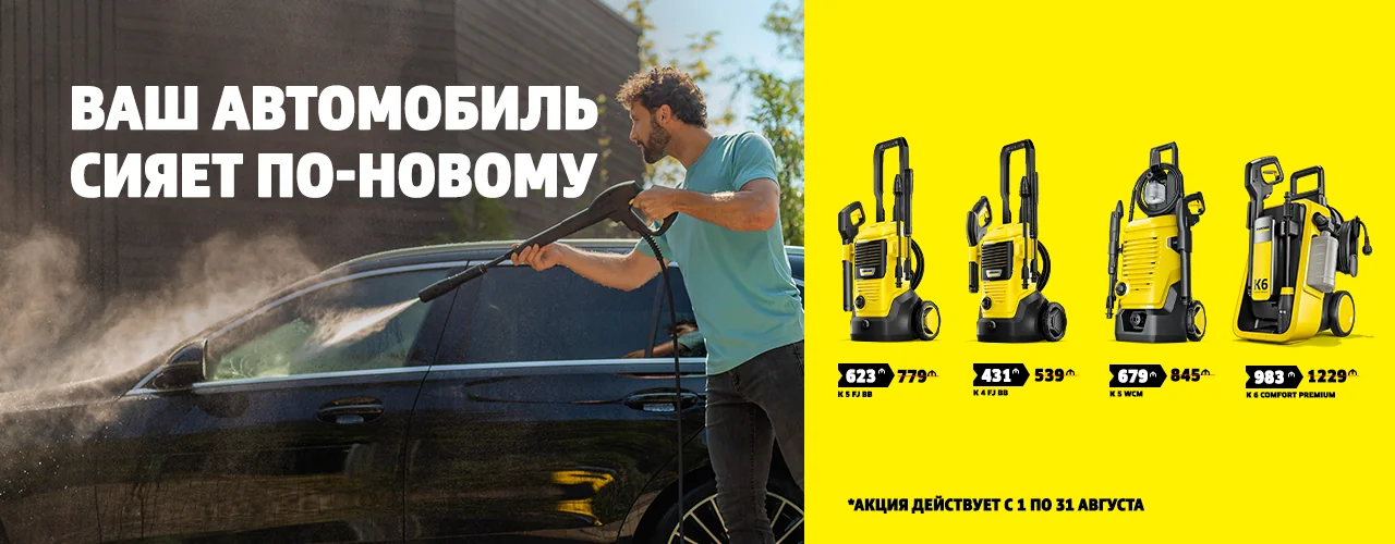 K - 2 - AVQUST WEB BANNER - ru