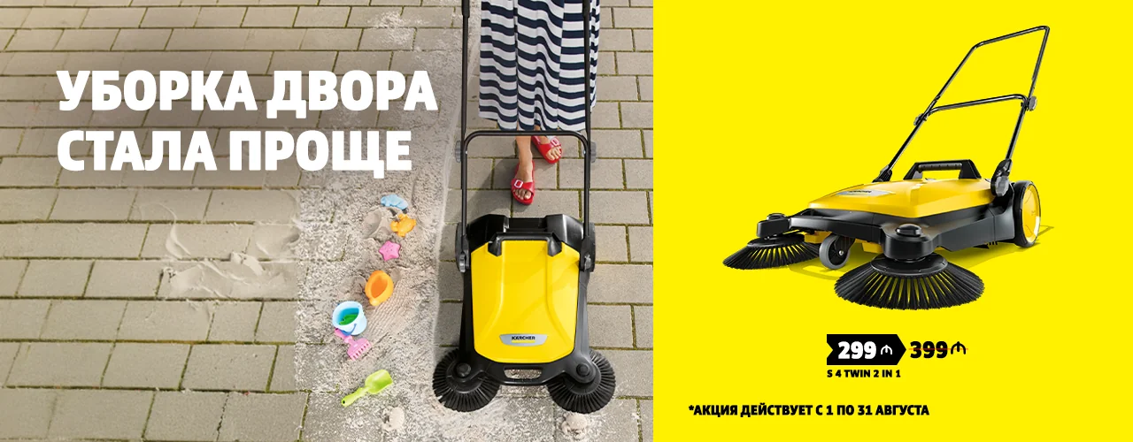 S4 - AVQUST WEB BANNER - ru