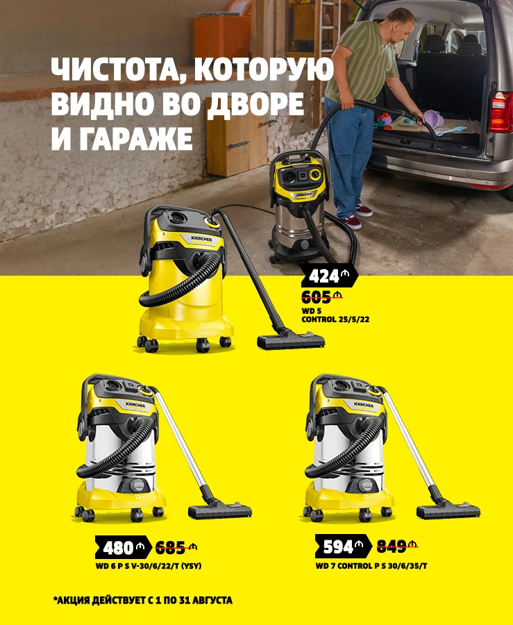 WD - NOYABR MOBİLE BANNER - ru