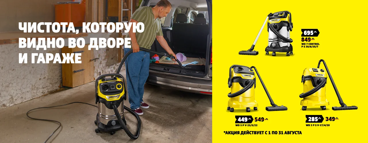 WD - NOYABR WEB BANNER - ru