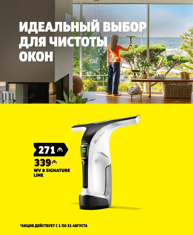 wv 8 - AVQUST MOBİLE BANNER - ru