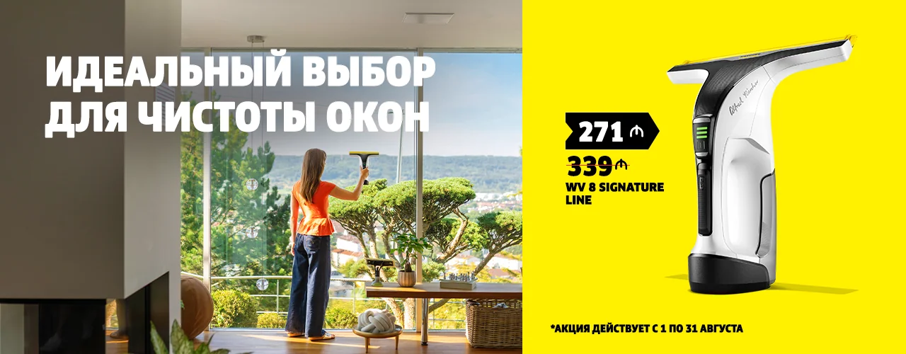 wv 8 - AVQUST WEB BANNER - ru