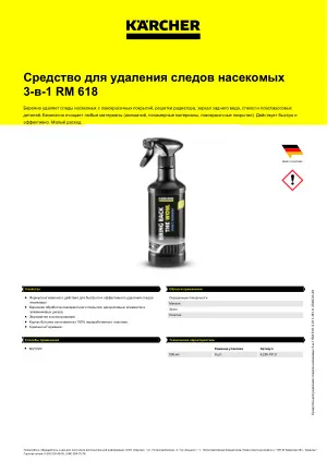 Информация о продукте