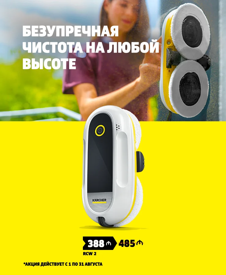 RCW 2 - AVQUST MOBİLE BANNER - 1 (1)