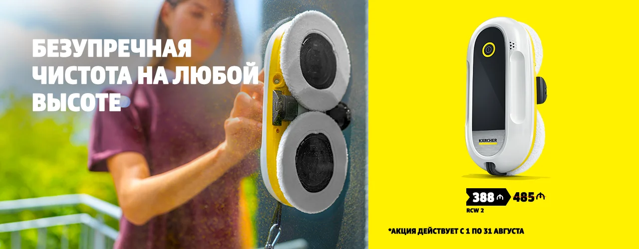 RCW 2 - AVQUST WEB BANNER - 1 (1)