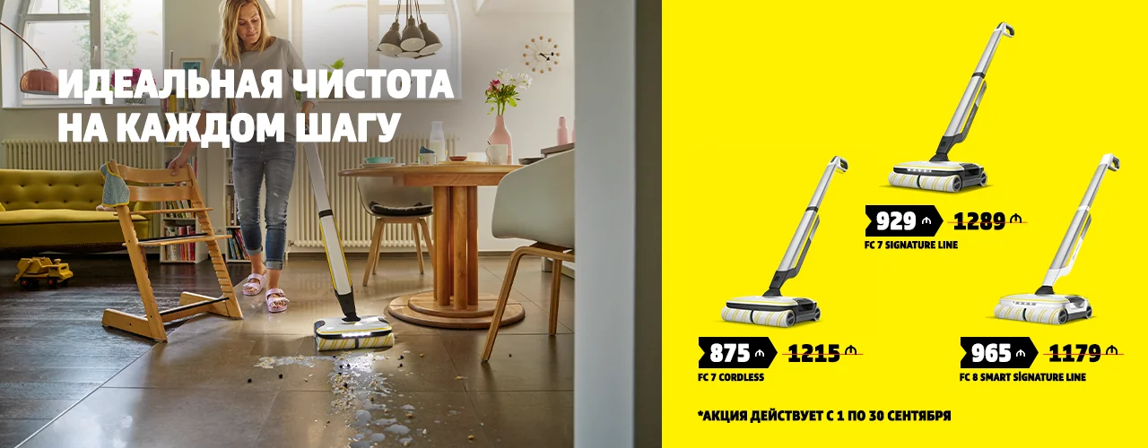 FC 1-30 SENTYABR WEB BANNER RU