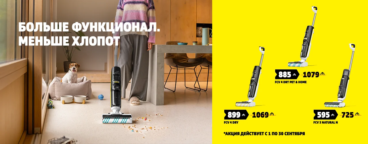 FCV 1-30 SENTYABR WEB BANNER RU