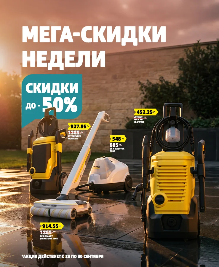 MEGA ENDIRIM - SENTYABR MOBİLE BANNER - RU