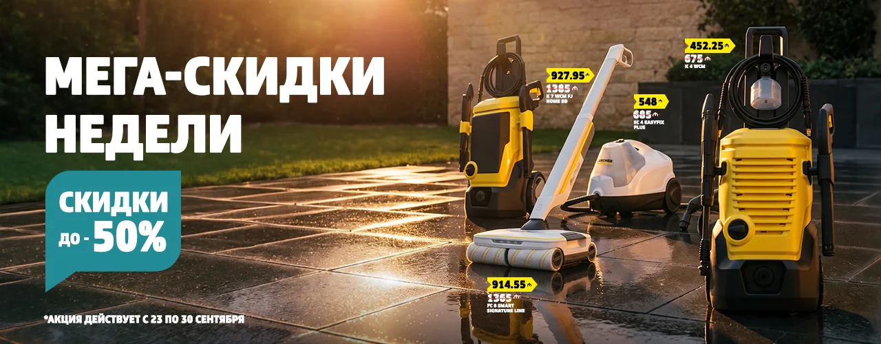 MEGA ENDIRIM - SENTYABR WEB BANNER - RU