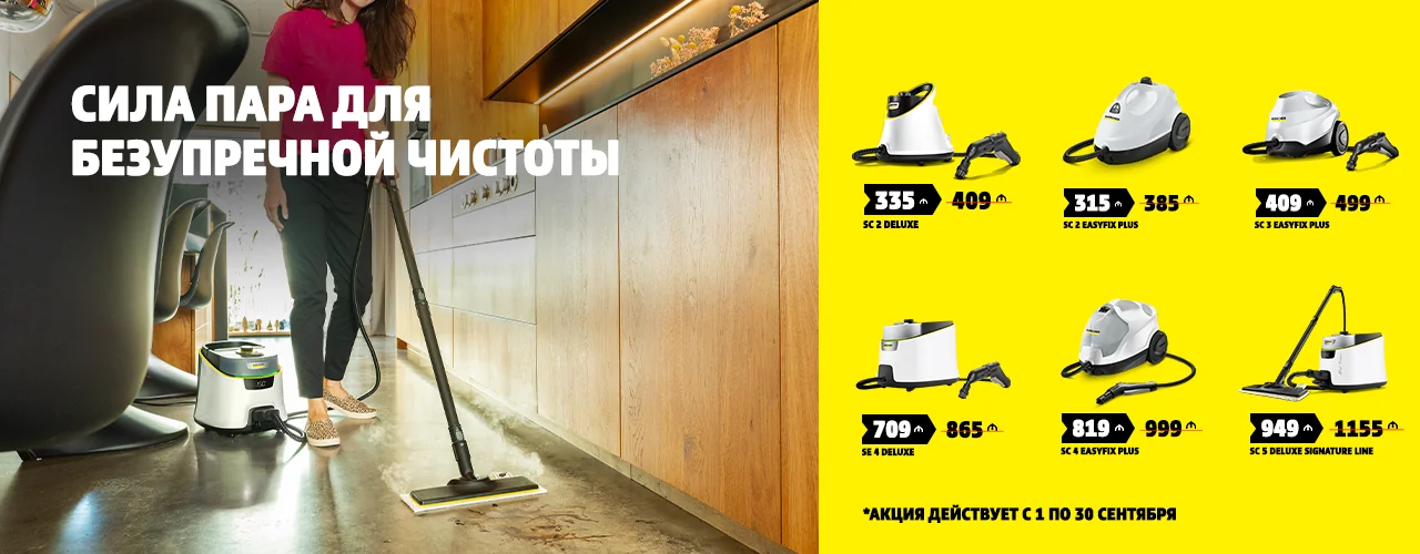 SC 1-30 SENTYABR WEB BANNER RU