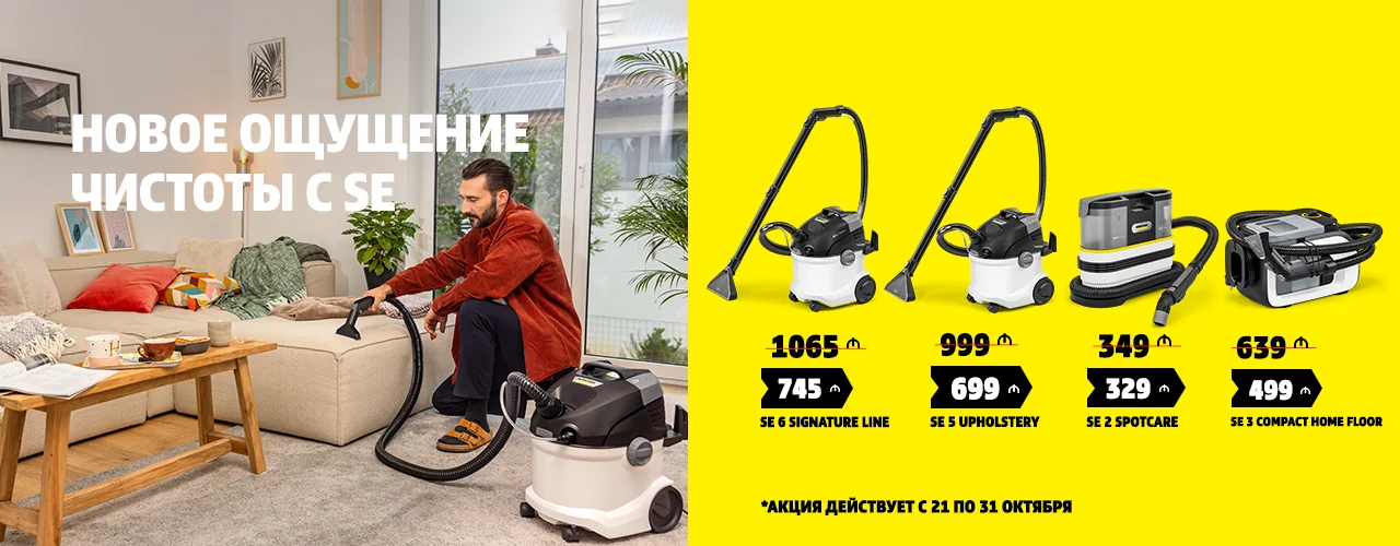 SE OKTYABR WEB BANNER(21-31) RU