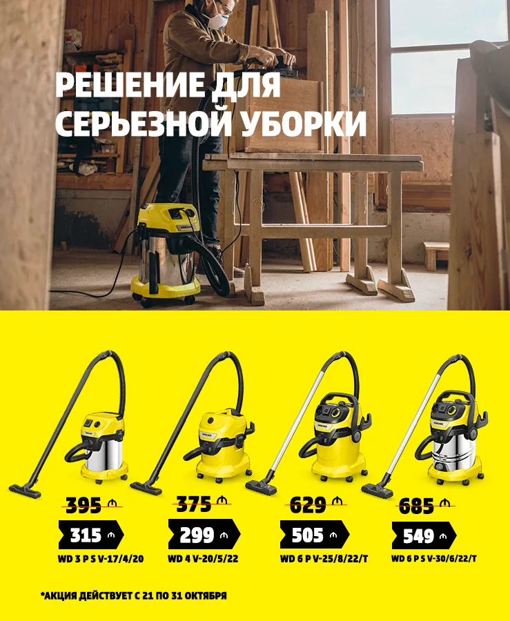 WD OKTYABR MOBILE BANNER(21-31) RU