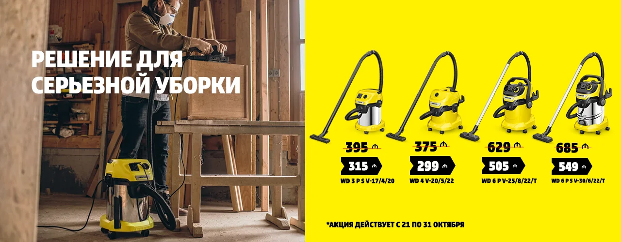 WD OKTYABR WEB BANNER(21-31) RU